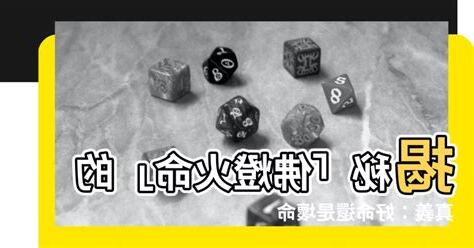 佛燈火 意思